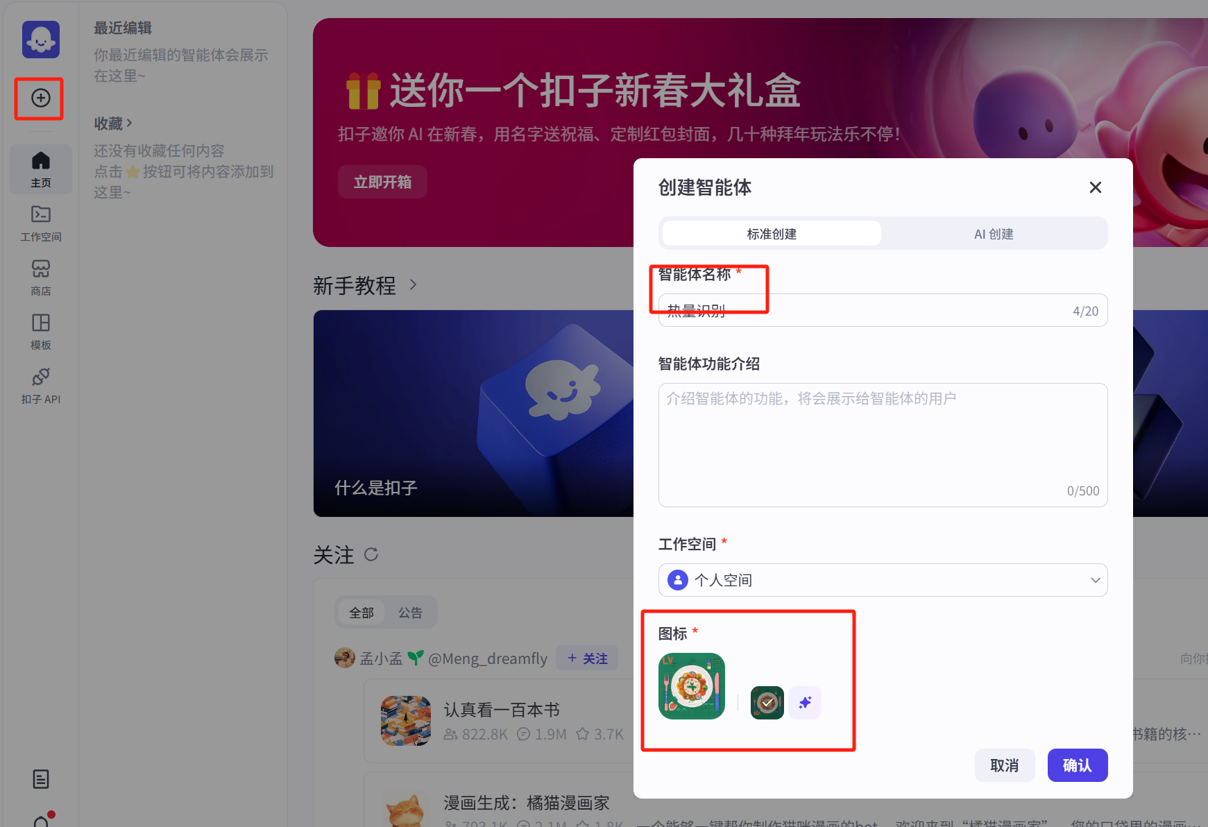 后端开发的福音：AI智能体与独立开发者副业方向分享，2025或将爆火